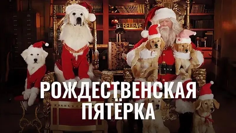 Рождественская пятёрка на канале disney. Рождество 5. Identity v christmas. Рождество 5. Identity v christmas.