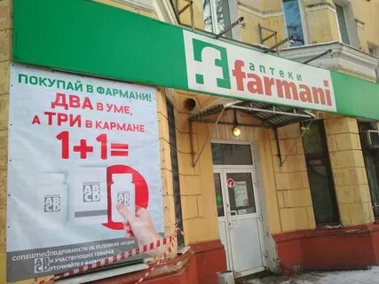 Фармани телефон нижний