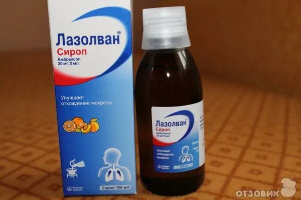 2 мл лазолвана сколько