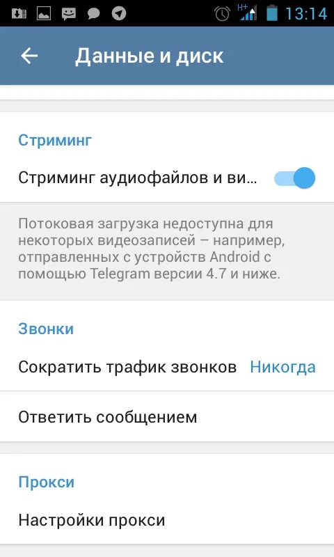 Почему не работает телеграмм сейчас в москве. Что такое стриминг в телеграмме. соединение телеграм. бесконечное соединение телеграм. почему не работает телеграмм.