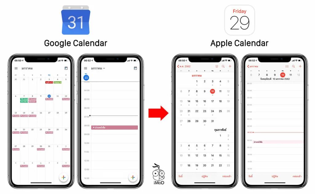 Как создать календарь в айфоне. Календарь apple. гугл календарь на айфоне. календарь в телефоне. виджет календарь айфон.