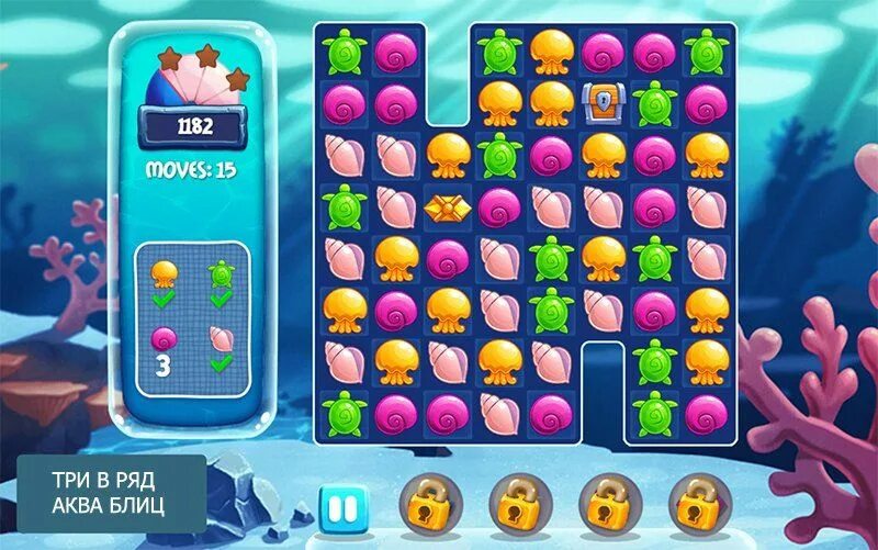 Игра водный мир. Aqua dig игра. Три в ряд. Игра аква бой. Аквам игры.