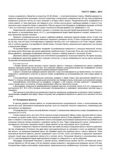 Анализ проб угля