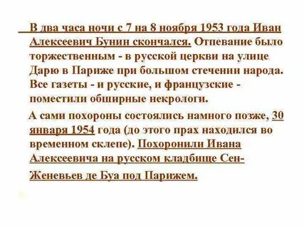 Рассказ бунина 5