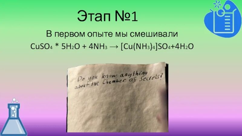 Cuso4+nh3 h2o практика. Cuso4 5h2o. [Cu(h2o)2(nh3)2]so4. [Cu (nh3)4]so4 + nh3*h2o.