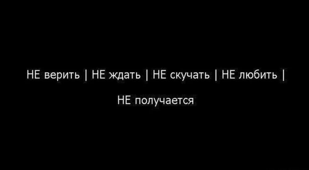 Скучаешь я не умею скучать