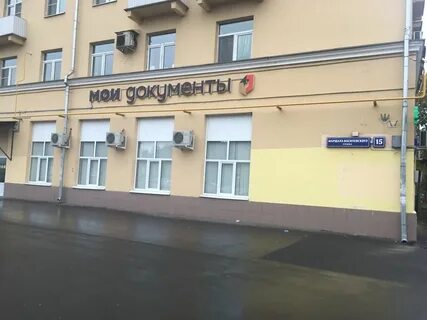 Мфц щукино