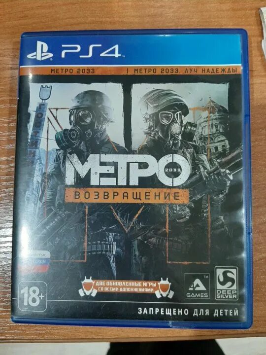 Метро на пс3. Диск метро 2033 ps3. Диск от ПС 3 метро 2033. Metro 2033 ps3 fat. Метро диск на пс4.