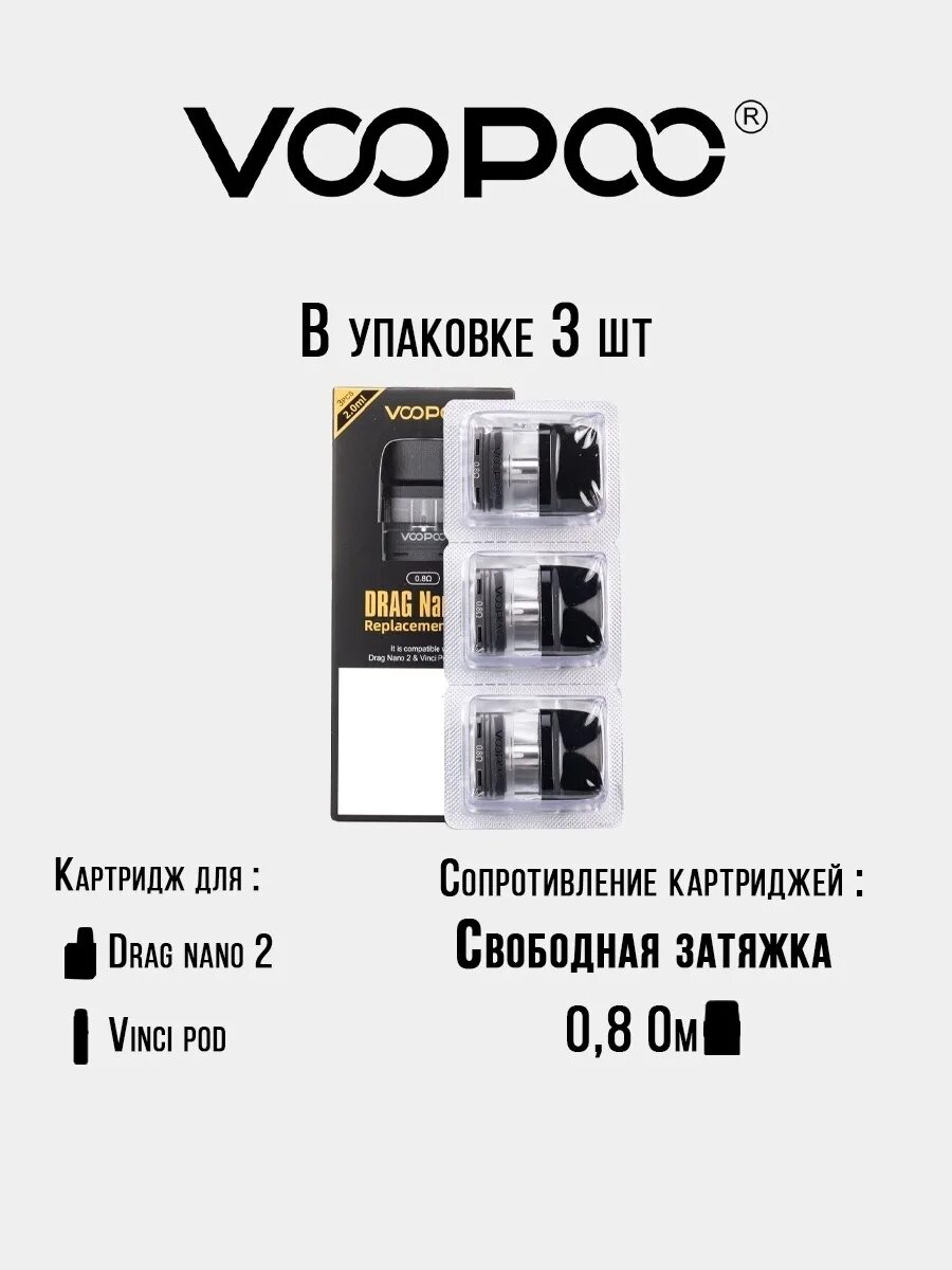 Драг нано испаритель