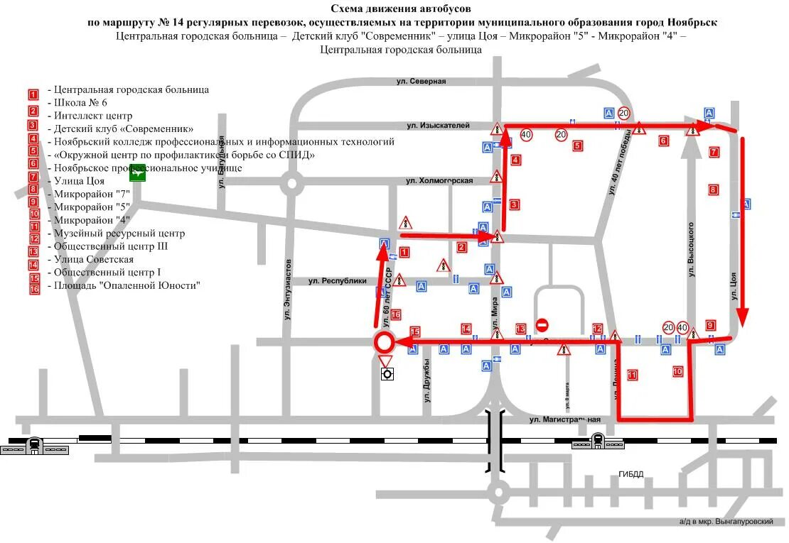 Маршрутка муравленко расписание. Маршруты городских автобусов Ноябрьск. Ноябрьск схема маршрутных автобусов. Маршрут автобуса 1 Ноябрьск. Маршрут автобусов Муравленко.