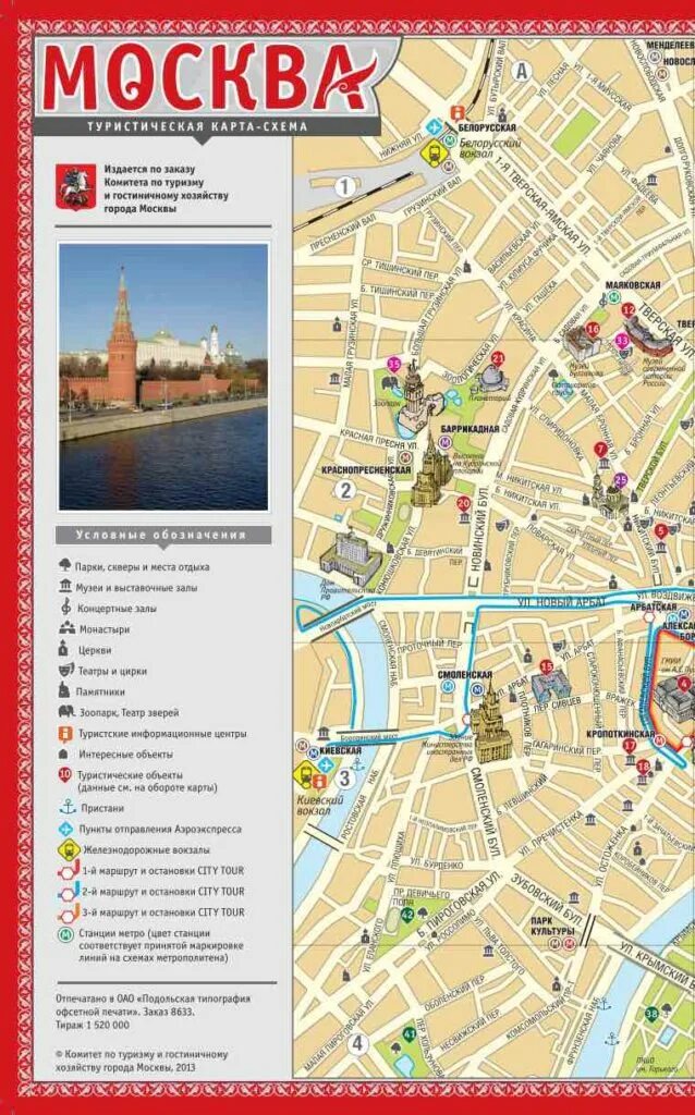 Туристская карта москвы. Достопримечательности москвы на карте метрополитена. Туристическая карта центра москвы. Карта центра москвы с улицами. Туристическая карта центра москвы с достопримечательностями.