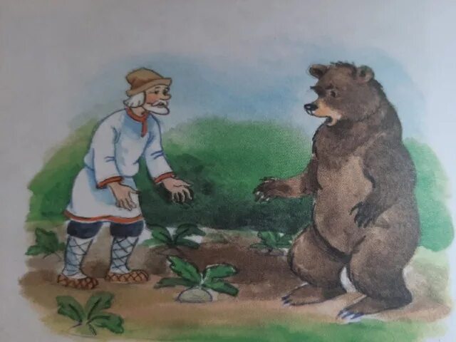 Встреча с аю