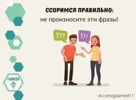 Лажу правильно
