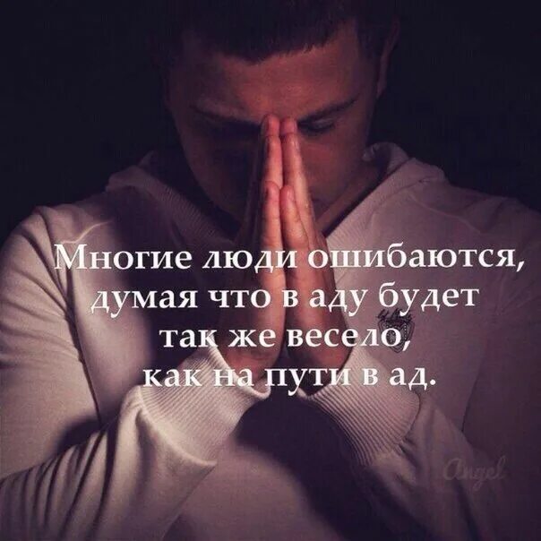 И ошибалась в том что выбирала
