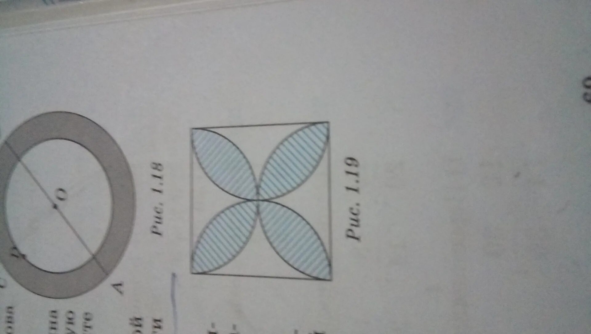 Площадь закрашенной фигуры. Вычисли площадь закрашенной части фигуры. Найдет площадь закркашенной ф ГУРЫ. Площадь заштрихованной части квадрата.