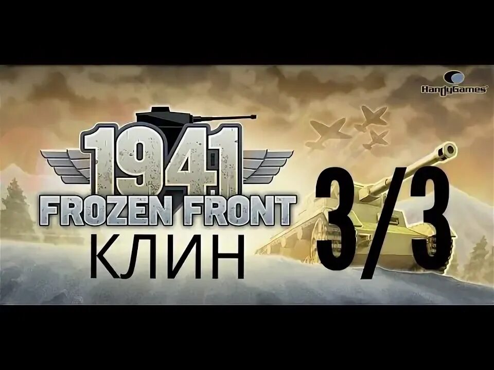 Frozen Front 1941 прохождение. Frozen Front Суворов 2. Ледяной фронт 1941 играть. Frozen Front 1941 операция Суворов прохождение 2 все спрятанные войска.