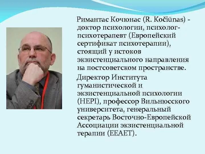 Модель психологического консультирования кочюнаса. Римас кочюнас. римантас кочюнас психологическое консультирование консультирования. р кочюнас основы психологического консультирования. римас кочюнас основы психологического консультирования.