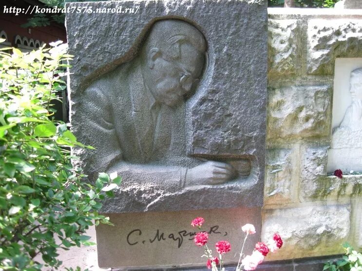 Когда умер маршак. Могила Маршака на Новодевичьем кладбище. Памятник Маршаку в Москве на Новодевичьем кладбище.