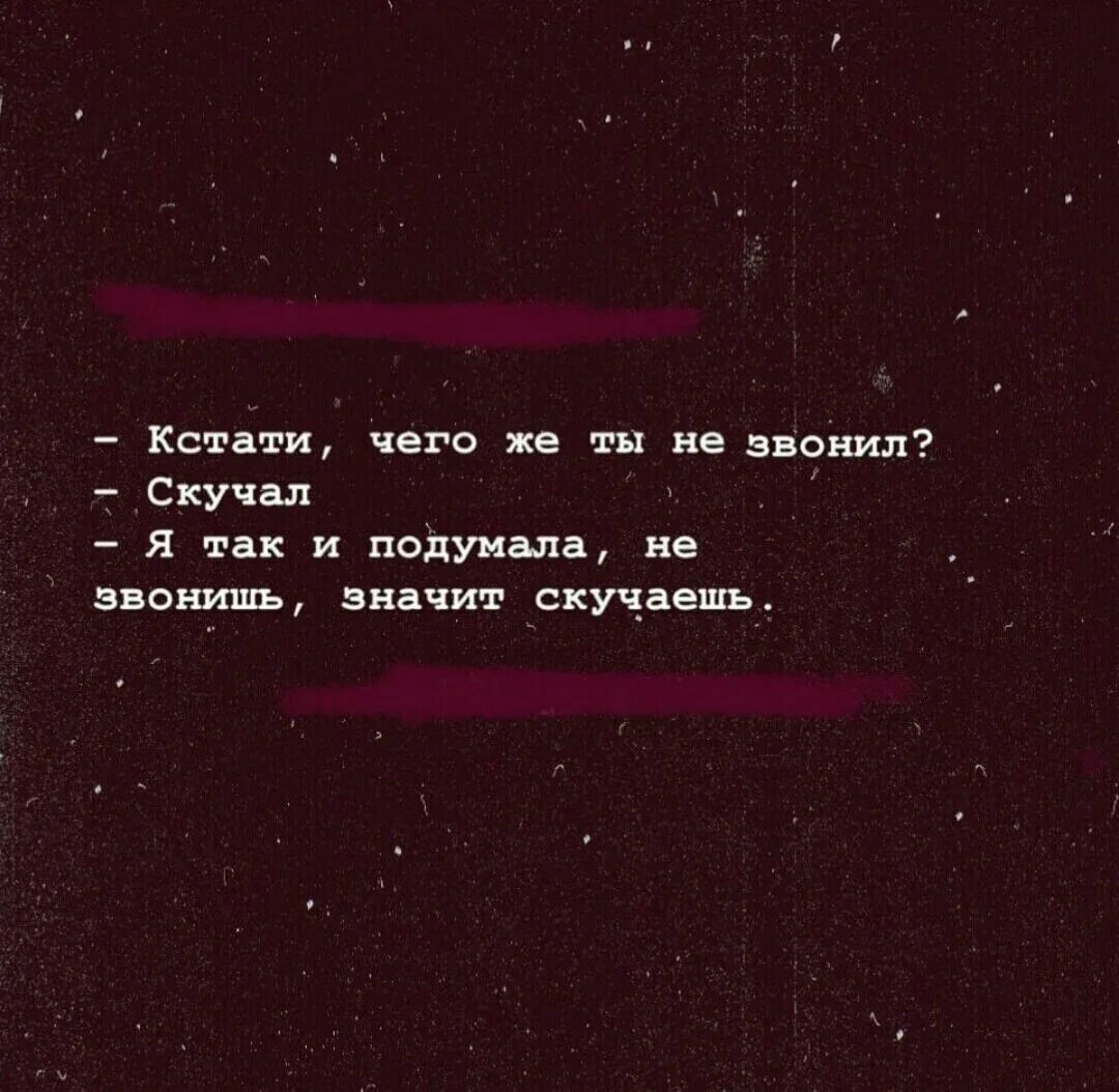Что значит звонит бывший
