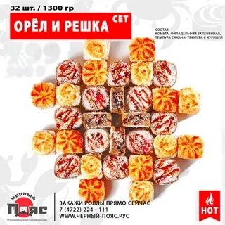 Черный пояс белгород