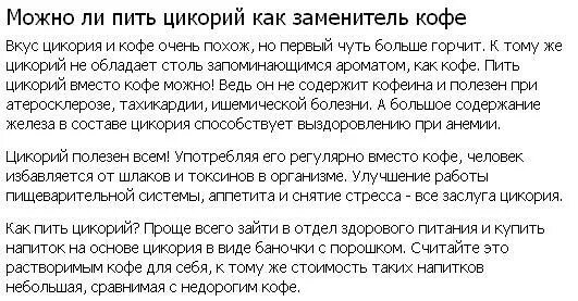 Сколько раз в день можно пить цикорий. Сколько пить цикорий. Сколько можно пить цикория. Сколько можно пить цикория в день.