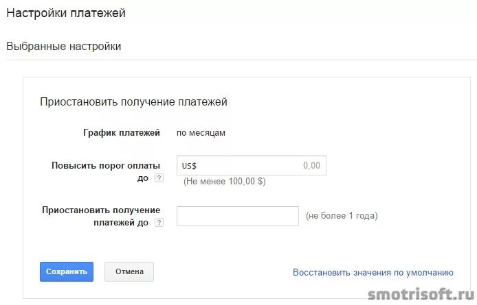 Adsense вывод денег на qiwi. Как вывести деньги с adsense. Адсенс ожидается платеж на сумму. Как вывести деньги с adsense пошагово. Adsense что вводить для получения оплаты.