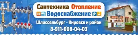 Шлиссельбург кировск