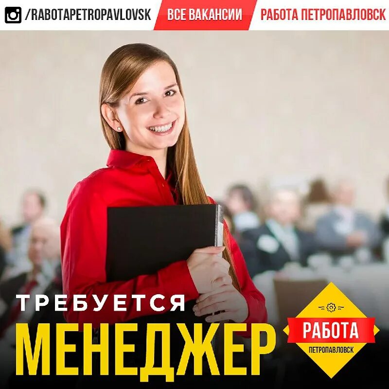 работа в петропавловске свежие