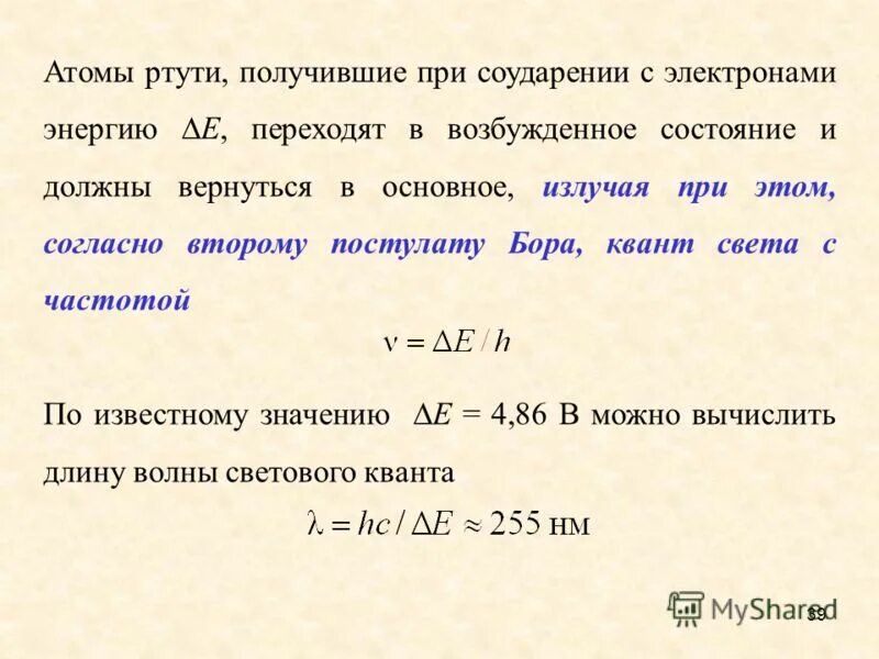 Какая частица x излучается при указанном процессе