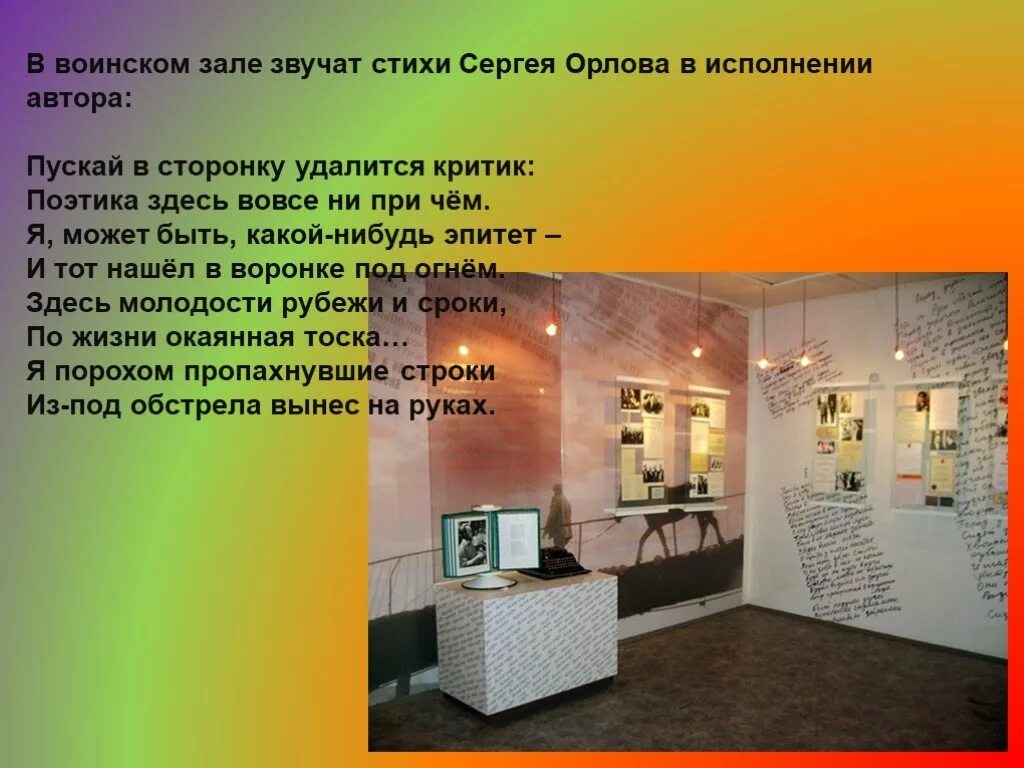 Звучали стихи. Пусть душа поет. Стихи со звуком с. Красивое стихотворение о песнях. Звучащие стихи.