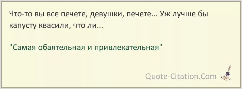 Больше ничего не будет текст. Цитаты из человек который смеется. Гонец из Пизы анекдот. Тот человек мне гадок в ком мысли гнусные язык же льстив и гладок.