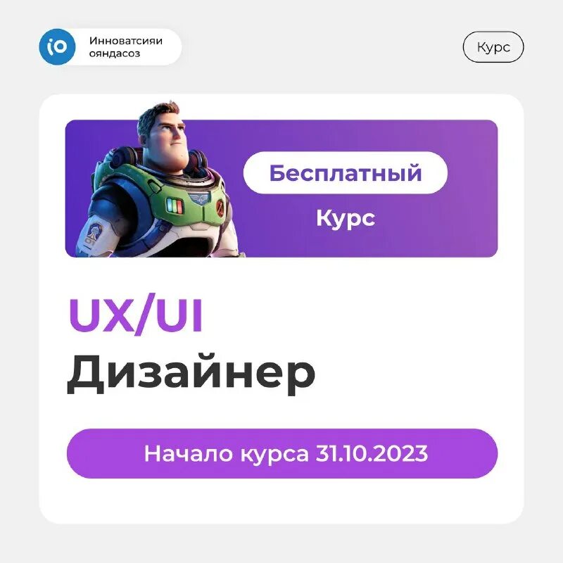 Io academy. Io academy. Io academy. Смартком личный кабинет вход. Отсрочка для it специалистов.