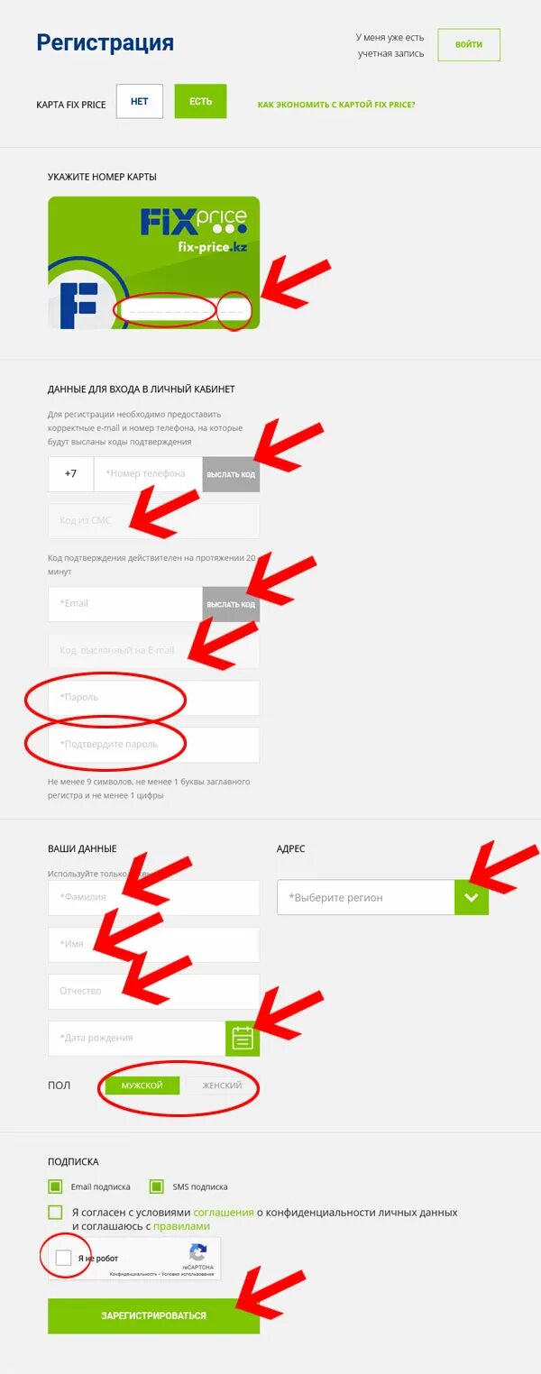 Зарегистрировать карту фикс прайс. Зарегистрироваться карту фикс прайс. Регистрация карты Fix Price. Зарегистрируйте карту Fix Price. Fix price сайт зарегистрировать карту по номеру
