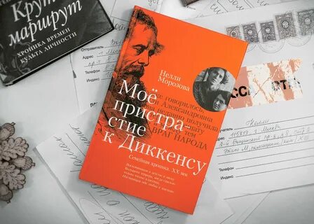 Хроники 20 века