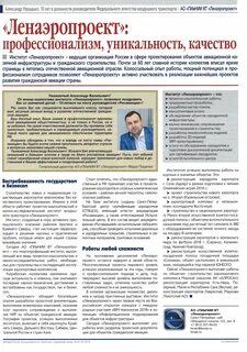 Пиинии вт ленаэропроект