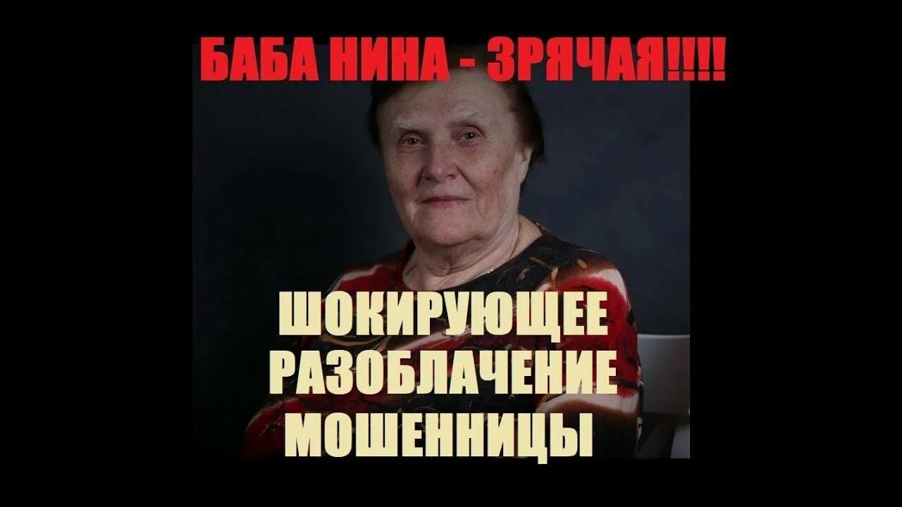 Где находится бабушка
