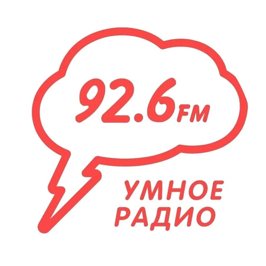 Умное радио программа. Умное радио. серебряный дождь логотип. мороженое серебряный дождь. радио серебряный дождь новосибирск.