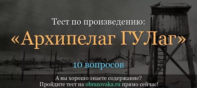 Анализ произведений архипелаг. Солженицын архипелаг ГУЛАГ книга. Вопросы по произведению архипелаг ГУЛАГ. Солженицын архипелаг ГУЛАГ фотографии.