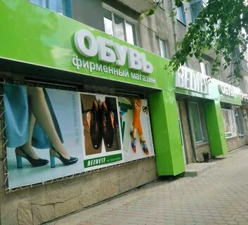 Белвест самара адреса