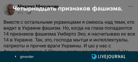 Эко признаки фашизма