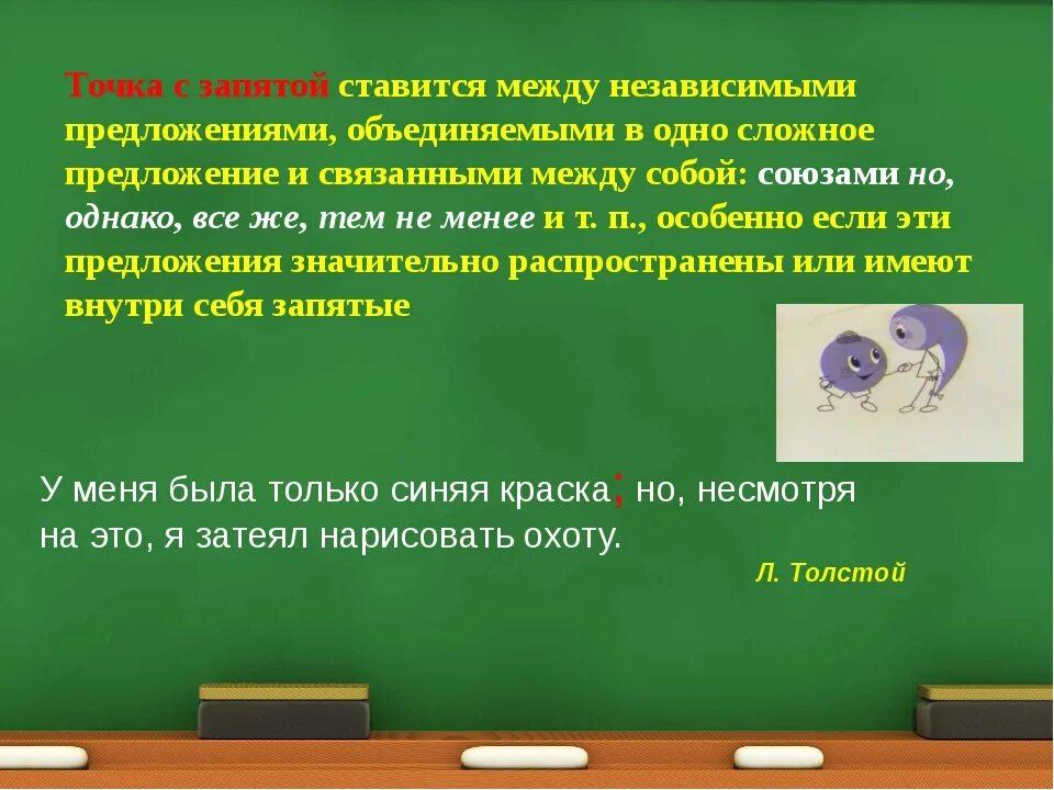 Где ставится число. Когда ставится точка с запятой. Когда ставится точка с запятой в предложении. Когжаставится точка с запятой. Точка с запятой в предложениях таблица.