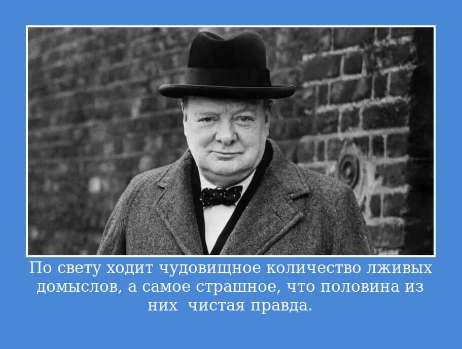 Уинстон Черчилль 2022. Уинстон Черчилль успех это. Уинстон Черчилль цитаты. Я Черчилль" Уинстон Черчилль. Любят гениальных