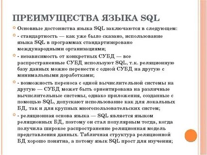 Достоинство языка