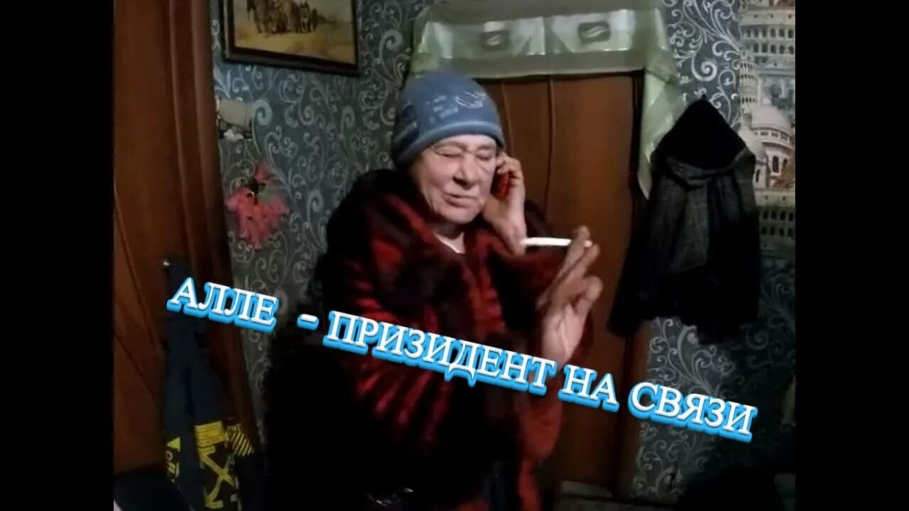Диванная бабка быть. Диванная бабка. ღ диванная бабка 2 ღ из ссср ღ. диванная бабка о канале быть добру.