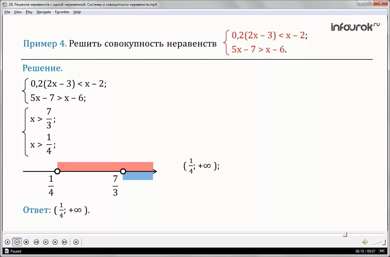 Решите систему неравенств 2x y 1. Решение системы и совокупности неравенств. Алгоритм решения совокупности неравенств с одной переменной. Система и совокупность неравенств с одной переменной. Системы и совокупности линейных неравенств.