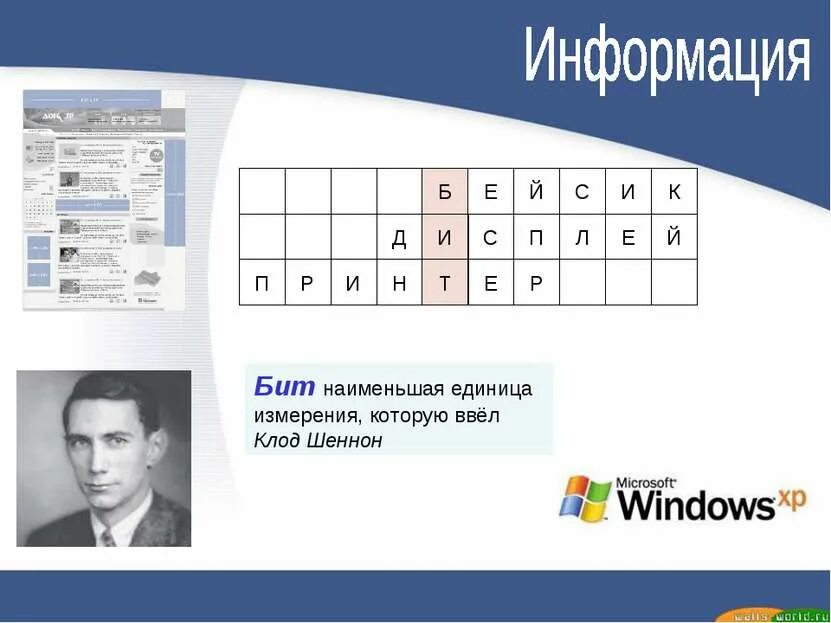 Наименьшая. Что меньше бит. Билли маленький Размеры. Мати бит