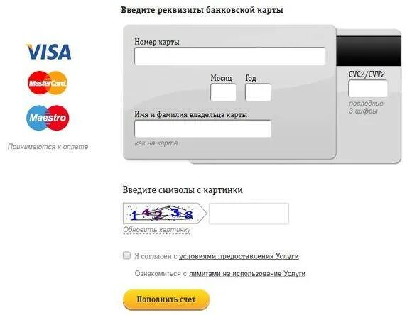 Оплата картой ввести код. Номер карты в реквизитах. Введите реквизиты банковской карты. Реквизиты банковской карты это номер карты. Ввод данных банковской карты.