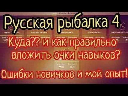 Рр4 прокачка приманок