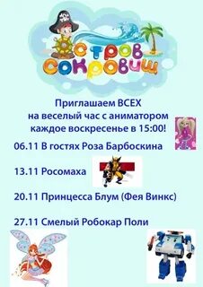 Остров сокровищ нижний новгород