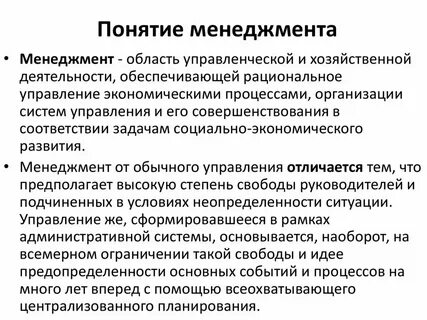 Понятие основного текста